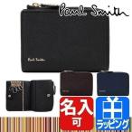 ポールスミス Paul Smith キーケース 4連 小銭入れ ジップストローグレイン 873219 P781 PSC781 プレゼント