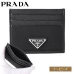 PRADA プラダ Re-Nylon xサフィアーノ レザー カードケース カード入れ 大人 高級 シンプル 2MC0252DMH F0002