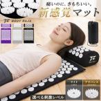 ヨガマット 指圧 シャクティ指圧マット 指圧スパイクマット リラックス 血行促進 睡眠 マッサージ 洗濯可能 ヨガ ヨガシャクティ フィットネス 自宅 室内