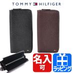 トミーヒルフィガー TOMMY HILFIGER 財布 長財布 メンズ ブランド ラウンドファスナー 小銭入れあり 牛革 本革 レザー 名入れ シンプル 31TL190011