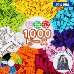 Yahoo! Yahoo!ショッピング(ヤフー ショッピング)ブロック 知育玩具 1000ピース レゴ LEGO 互換 クラシック 追加 おもちゃ 種類 男の子 女の子 送料無料 室内遊び おうち遊び ラッピング