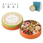 アトリエうかい atelier UKAI クッキー サブレ フールセック 丸缶 10種類 お菓子 クッキー缶 焼き菓子 洋菓子 詰め合わせ セット プレゼント 大阪 京都 限定