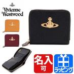 ショッピングヴィヴィアンウエストウッド ヴィヴィアンウエストウッド VIVIENNE WESTWOOD 財布 二つ折り ラウンドファスナー ミニ財布 EXECUTIVE 名入れ ギフト プレゼント 人気 おすすめ 3318C9J