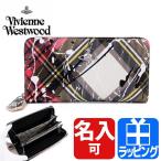 ヴィヴィアン・ウエストウッド VIVIENNE WESTWOOD 財布 長財布 レディース ラウンドファスナー 51050023 10802 名入れ