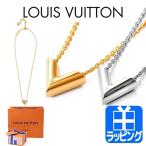 ショッピングヴィトン ルイヴィトン LOUIS VUITTON ネックレス エセンシャル V ラッピング付き アクセサリー ギフト プレゼント 新品 正規品 おすすめ 定番 人気 M61083