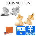 ルイヴィトン LOUIS VUITTON ピアス 両