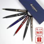 ショッピングボールペン [在庫処分] 名入れ無料 ボールペン WATERMAN ウォーターマン エキスパート 名入れ 全6色 メンズ レディース 高級 文房具 ケース付き 就職 進級 誕生日 送料無料