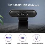 WEBカメラ マイク内蔵 USB SALE 1080P HD ウェブカメラ 高画質 PCカメラ ビデオ 会議 授業 リモートワーク 在宅勤務 オンライン帰省
