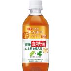 サントリー 機能性表