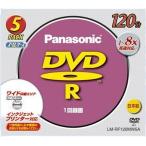 松下電器産業 DVD-Rディスク 4.7GB(120