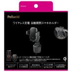 perusi-do(Pellucid) в машине товар смартфон держатель автоматика открытие и закрытие смартфон держатель напиток in PPH2307