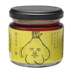 小田原屋 食べるラー油 瓶 110g入