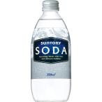 サントリー ソーダ 炭酸水 350ml×24本