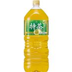 トクホサントリー 伊