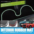 新型 ライズ 新型 ロッキー A200A A210A 200系 パーツ ラバーマット ゴムマット インテリアラバーマット ドアポケットマット 防水