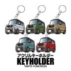  Daihatsu Tanto вентилятор Cross акрил брелок для ключа диф .rume кольцо для ключей собственный автомобиль очарование аксессуары ( глициния дом )
