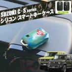 新型ジムニー ジムニー JB64W キーケース パーツ ジムニーシエラ JB74W パーツ スマートキーケース スマートキー カバー スズキ アクセサリー 迷彩