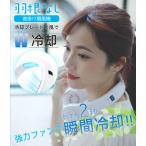 首かけ扇風機 扇風機 首かけ 羽なし USB 充電式 ハンズフリー ポータブル扇風機