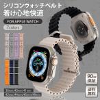 アップルウォッチ バンド ベルト スマートウォッチ ベルト 44mm 女性 男性 おしゃれ 40mm 45mm