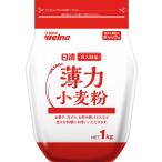 日清製粉ウェルナ 達人厨房 薄力小