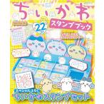 chi... штамп книжка ( Kadokawa SSC Mucc )