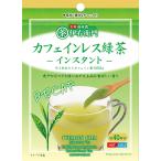 伊右衛門 カフェイン�