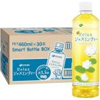 伊藤園 リラックス ジャスミンティ�