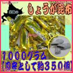 Yahoo! Yahoo!ショッピング(ヤフー ショッピング)OEおかし企画 OE石井　１０００グラム【目安として約３５０個】 　 北海の しょうが昆布（ショウガコンブ） ×1袋　＋税　【fu】【送料無料（沖縄は別途送料）】