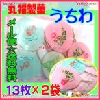 OE丸福製菓　13枚　 うちわ ×２袋【m】【メール便送料無料】