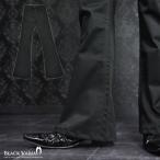 BlackVaria ベルボトム ブーツカット フレア ストレッチ 無地 ボトムス パンツ メンズ(ブラック黒) 152151