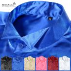 サテンシャツ ウィングカラー 無地 光沢 長袖 衣装 ユニフォーム 発表会 ドレスシャツ メンズ 日本製(ブルー青) 161208