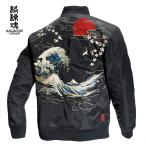 MA-1 絡繰魂 和柄 葛飾北斎 富嶽三十六景 神奈川沖浪裏 浮世絵 刺繍 桜 ユニセックス からくりだましい フライトジャケット メンズ(ブラック黒) 253144