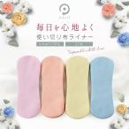 布ナプキン 使い捨て 使い切り 布ライナー コットン ネル 布製ライナー おりもの用ライナー 生理用ナプキン 綿100% 24枚 日本製