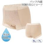  трусы при недержании . запрет шорты женский UI. вода недержание 100cc женский антибактериальный дезодорация дезодорация вдоволь . вода безопасность один минут длина шорты гонки углублять 5L 6L 7L