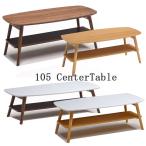 テーブル センターテーブル ローテーブル ちゃぶ台 折れ脚 幅105 新生活 一人暮らし ブラックフライデー ハロウィン プレゼント
