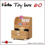 キッズトイボックス おもちゃ箱 本立て 幅60cm 完成品 新生活 一人暮らし ブラックフライデー ハロウィン プレゼント