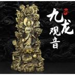 特大サイズ 九龍観音像 観音菩薩像 中国神話 竜生九子 仏像 縁起物 祈る スピリチュアル プレゼント 贈り物 ギフト お土産 お守り 開運厄除