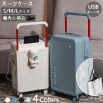 スーツケース 機内持ち込み ドリンクホルダー付 USBポート付き S M Lサイズ 2泊3日 軽量 ワイドタイロッド おしゃれ 短途 修学旅行 海外旅行 出張 2024