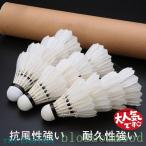  бадминтон бадминтон Shuttle гусь. перо чуть более долговечность (1 дюжина 12 лампочка ) тренировка для часть деятельность выносливость крепкий пробка 