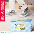 シューズカバー 使い捨て　100枚セット 雨天 防水 PE素材 靴カバー 汚れ防止　ポリエチレン レインシューズカバー 携帯靴カバー