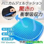  cushion gel cushion gel cushion lumbago measures .... car cushion low repulsion honeycomb structure tere Work 