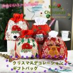 ラッピング 袋 クリスマス ギフトバッグ お菓子袋 巾着袋 リボン付 おすすめ プレゼント用 贈り物 包装袋 トートバッグ