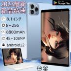 【2024 NEW】タブレット PC 本体 android 12 8インチ 8GB+256GB 5G wi-fiモデル ネット授業 通話対応 在宅勤務 コスパ最高 simフリー GPS 大人気