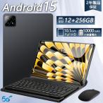 Android15 タブレット PC 本体 10インチ FullHD 2in1 軽量 SIM+Wi-Fiモデル GPS 電話 12+256GB 2025 最新作 コスパ最高 在宅勤務 ネット授業 おすすめ