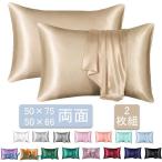 枕カバー シルク 50×75/50×66 両面 シルク枕カバー 2枚組 ギフトシルク 枕カバー クリスマス プレゼント 枕カバー 保湿 ヘアケア 洗える 美髪 母の日