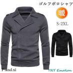 ゴルフウェア メンズ 冬ブルゾン シャツ  長袖 ゴルフシャツ スポーツ ゴルフ 秋 冬 厚手 防寒 Tシャツ トップス 通勤 30代 40代 50代 60代