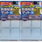 Yahoo! Yahoo!ショッピング(ヤフー ショッピング)透明タイプで目立ちにくい 防災対策 防振粘着マット （4枚入り） （2袋）