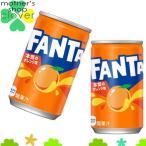 ファンタオレンジ 160ml 30本 (30本×1ケース) ミニ缶 フレーバー 炭酸飲料 安心のメーカー直送 コカコーラ社 fanta【国内どこでも送料850円】