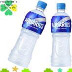 アクエリアス 500ml 48本 (24本×2ケース) PET ペットボトル スポーツドリンク イオン飲料 熱中症対策 Aquarius【日本全国送料無料】