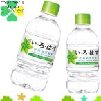 いろはす 340ml 24本 (24�